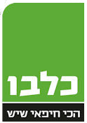 עיתון כלבו חיפה