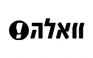פרסום באתר וואלה